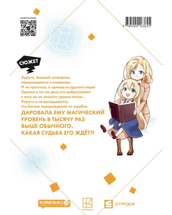 Я что, самый сильный? Том 1