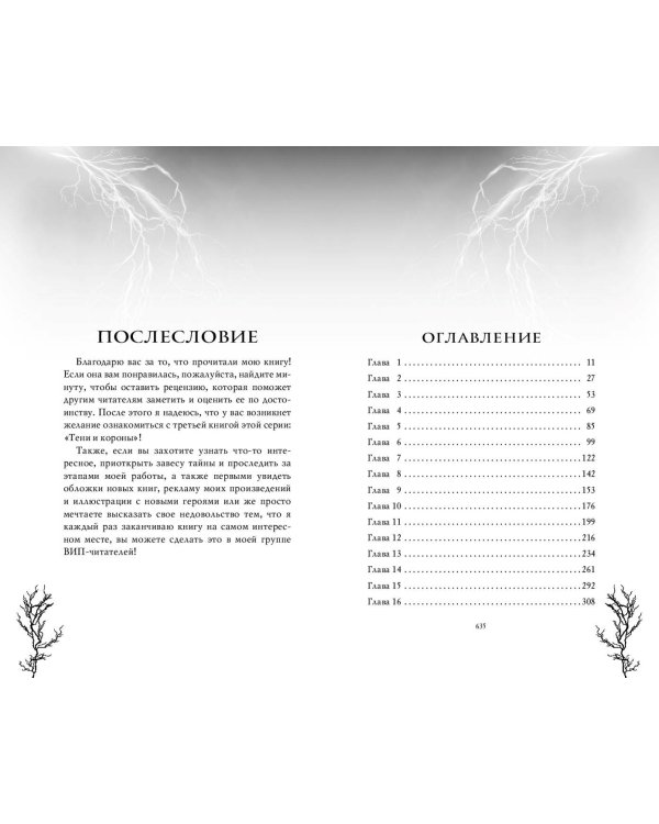Взмах клинка (#2)