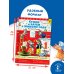 Стихи и затеи к Новому Году. Рисунки В. Сутеева
