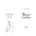 Взмах клинка (#2)