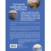 Подарочные издания. Туризм. Путешествия по России Лучшие маршруты России. Самые особенные путешествия