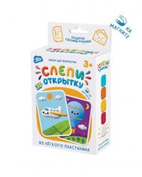 Легкий пластилин ТМ "Лепи легко", набор Слепи открытку Самолет с магнитом