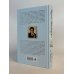 Комплект из 2 книг (С видом на Нескучный + От солянки до хот-дога. Истории о еде и не только)