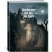 Падение дома Ашеров: графический роман