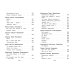 Новейшие хрестоматии Новейшая хрестоматия по литературе. 1 класс. 7-е изд., испр. и доп.