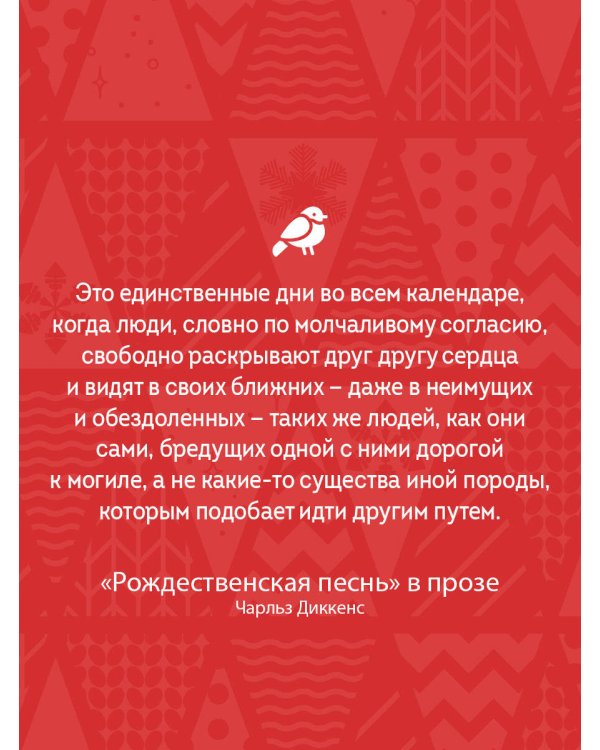 Рождественские истории. Рассказы зарубежных писателей