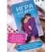 Дополнительное изображение книги «Игра для двоих»