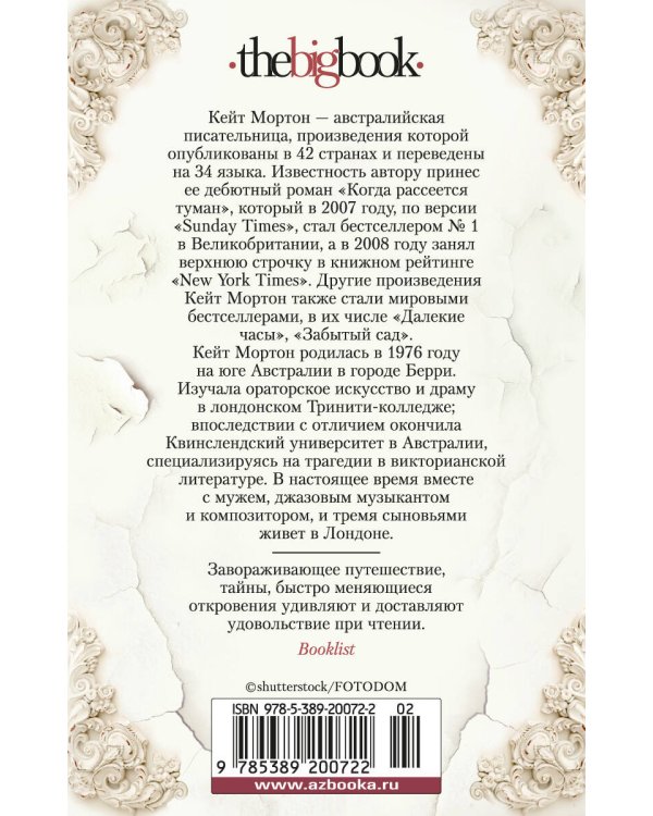 Далекие часы