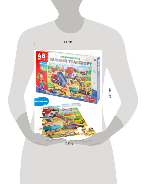 НАПОЛЬНЫЕ ПАЗЛЫ. Гигант "Важный транспорт" 48эл. (поле 980х665) (Арт. П48-2461)