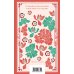 Набор "Миры наоборот" (комплект из 2-х книг: Цветы в зеркале, Ваш покорный слуга кот)