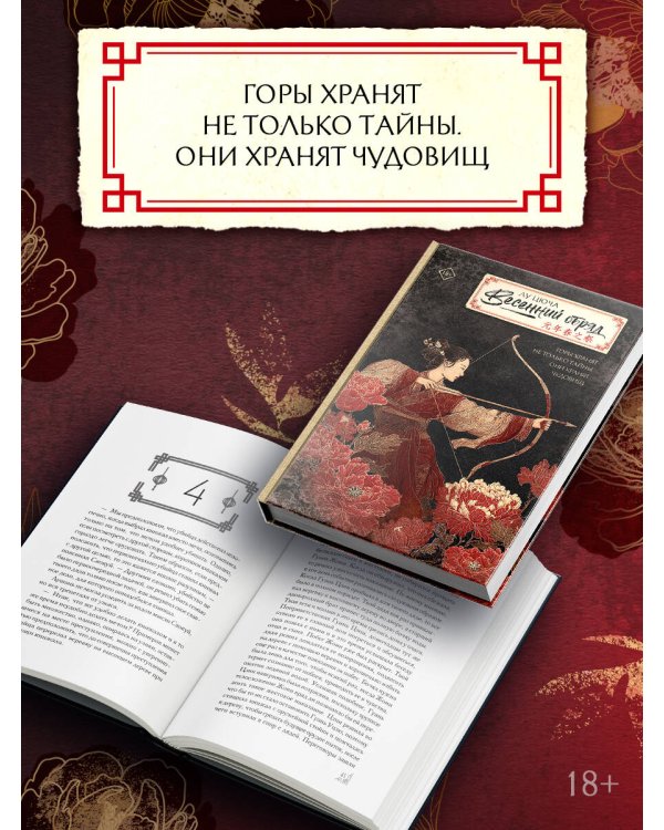 Весенний обряд