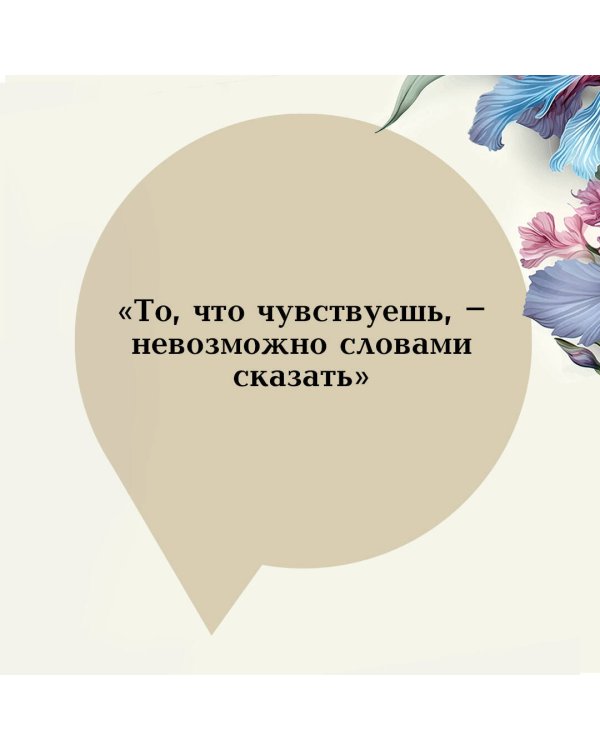 Миссис Дэллоуэй. На маяк