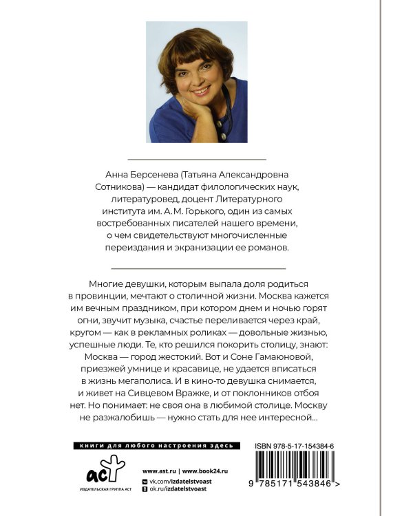 Все страсти мегаполиса