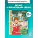Цветик-семицветик