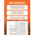 Дополнительное изображение книги «Сжечь мосты. Как превратить страх и сомнения в движущую силу»