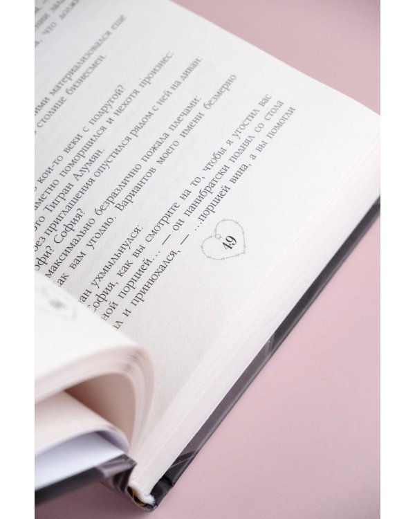 Адвокатская тайна. Теряя контроль