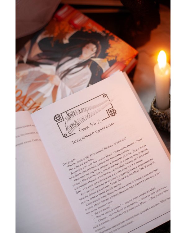 Набор из 2 книг: Злодейский путь!.. Том 1 и 2, Том 3