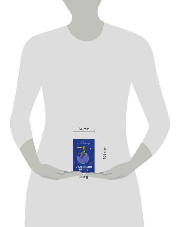 Маленький принц