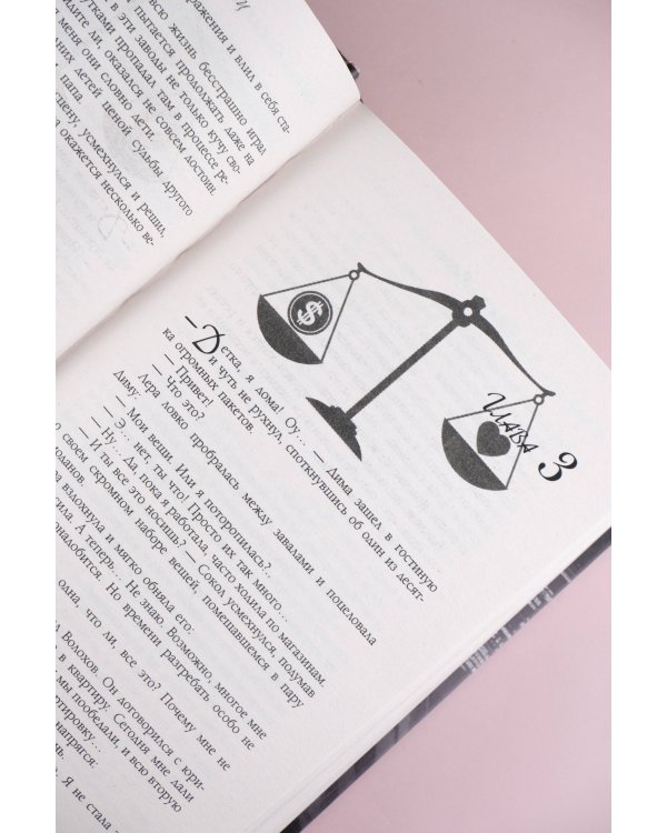 Адвокатская тайна. Теряя контроль