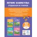 Летние каникулы: отдыхаем и учимся Летние задания. Математика и русский язык. Переходим в 3-й класс. 52 занятия