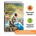 Новейшие хрестоматии Новейшая хрестоматия по литературе. 1 класс. 7-е изд., испр. и доп.
