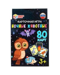 Ночные животные. Карточная игра. 80 карточек в коробке с европодвесом . Умные игры в кор.50шт