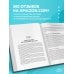 Лучшие медицинские техники. Практические атласы для специалистов Фибромиалгия и синдром хронической миофасциальной боли. Руководство по работе с триггерными точками