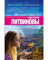 Многие знания — многие печали