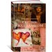 Дополнительное изображение книги «Сердце под замком»