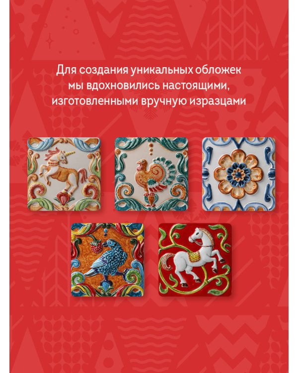 Рождественские истории. Рассказы зарубежных писателей