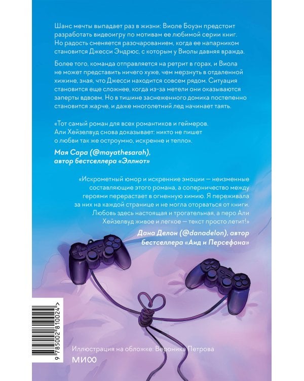 Игра для двоих