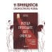 Дополнительное изображение книги «Всегда проходите без очереди. Как обойти правила, ускорить свой рост и добиться невозможного быстрее, чем все остальные»