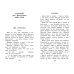 Новейшие хрестоматии Новейшая хрестоматия по литературе. 1 класс. 7-е изд., испр. и доп.