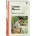 КиС (Классическая и Современная литература) Вишневый сад. Повести