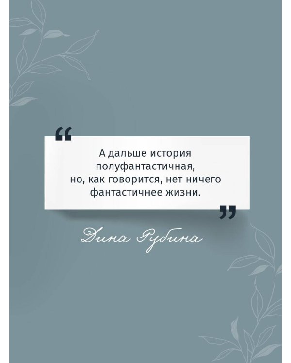 Почерк Леонардо