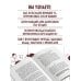 Дополнительное изображение книги «Всегда проходите без очереди. Как обойти правила, ускорить свой рост и добиться невозможного быстрее, чем все остальные»