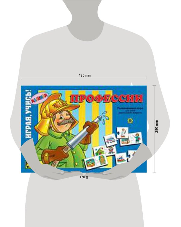 Профессии. Развивающая игра