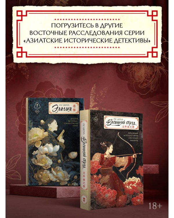 Весенний обряд