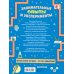 Занимательные опыты и эксперименты