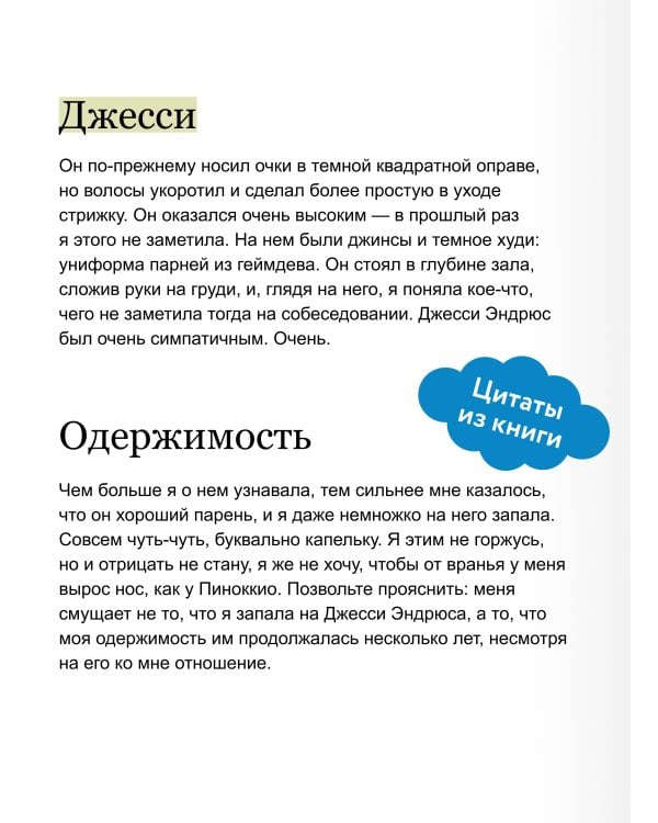 Игра для двоих