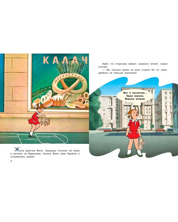Цветик-семицветик