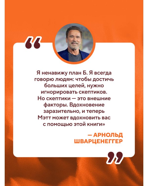 Дополнительное изображение книги «Сжечь мосты. Как превратить страх и сомнения в движущую силу»