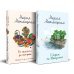 Комплект из 2 книг (С видом на Нескучный + От солянки до хот-дога. Истории о еде и не только)