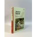 КиС (Классическая и Современная литература) Вишневый сад. Повести
