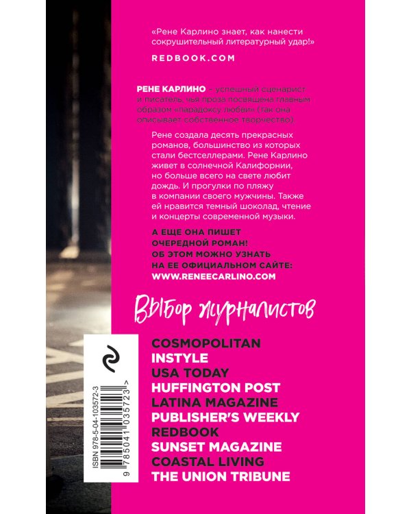 Прежде чем мы стали чужими