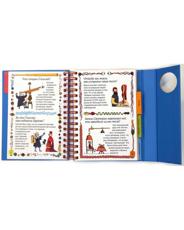 Копилка бесценных знаний: Изобретения, факты, открытия