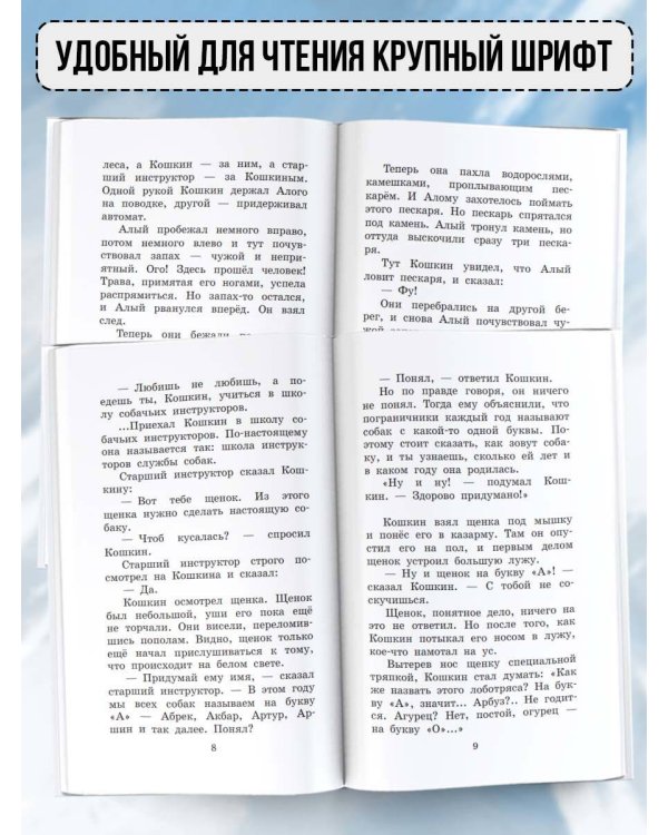 Алый. Рассказы