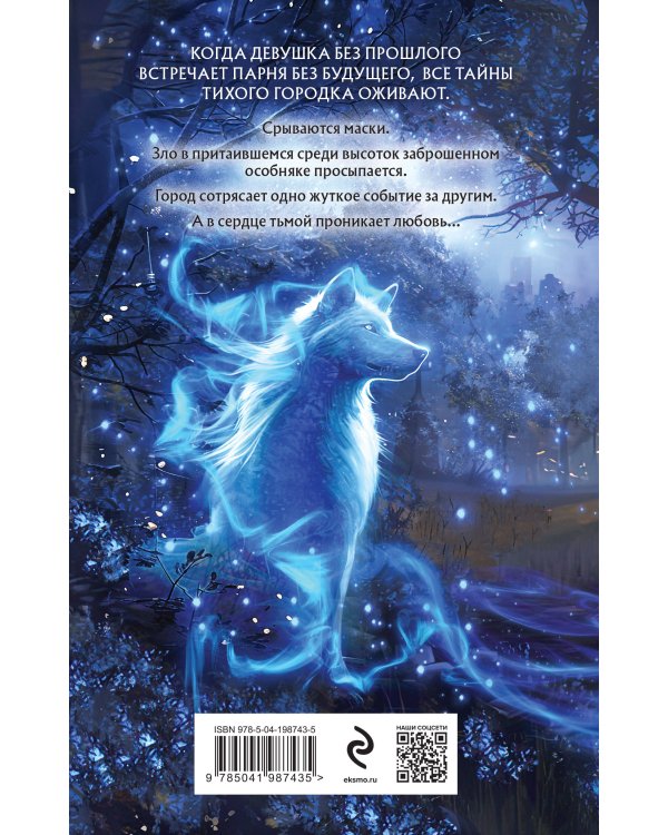 Тьма, в которой мы утонули