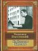 Обложка книги «На Большом Каретном» — Высоцкий Владимир Семенович, ISBN 9785699062768