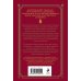 Академия вампиров (обложка) Кровные узы. Книга 4. Пламенное сердце